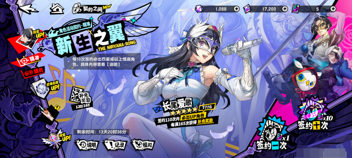 女神异闻录：夜幕魅影截图-35184