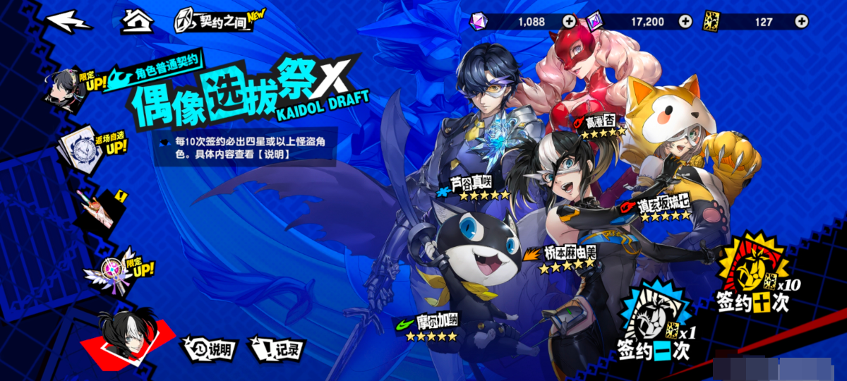女神异闻录：夜幕魅影截图-35185