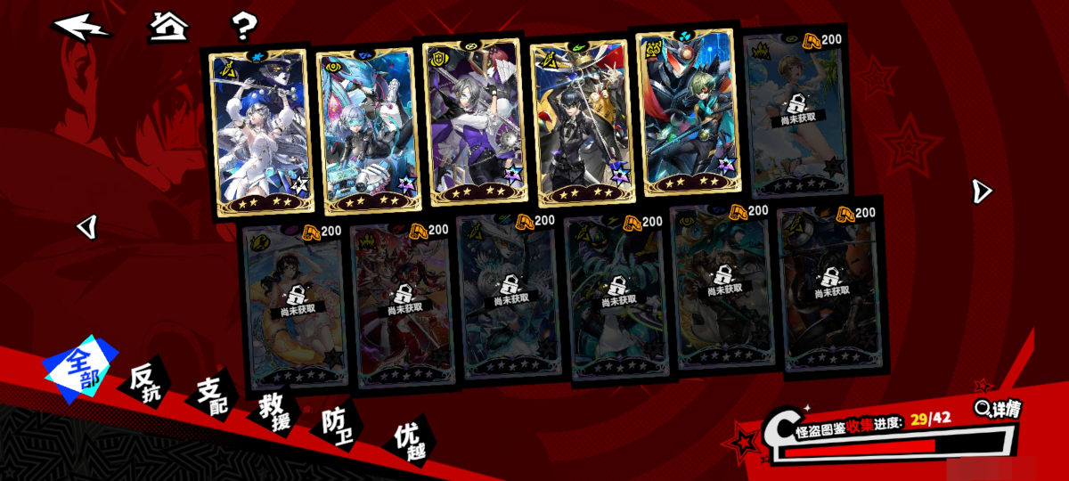 21爱歌21爱歌
女神异闻录 p5x 成品号 21爱歌 10理子 01joker 双叶吉他妹 等等看图 资源多 还有一张月卡  b服  送b服号 未实名的。详情见图【自己截图】