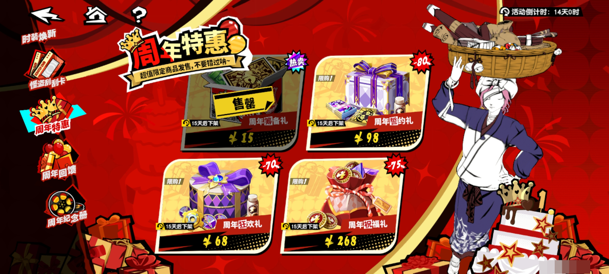 女神异闻录：夜幕魅影截图-35197