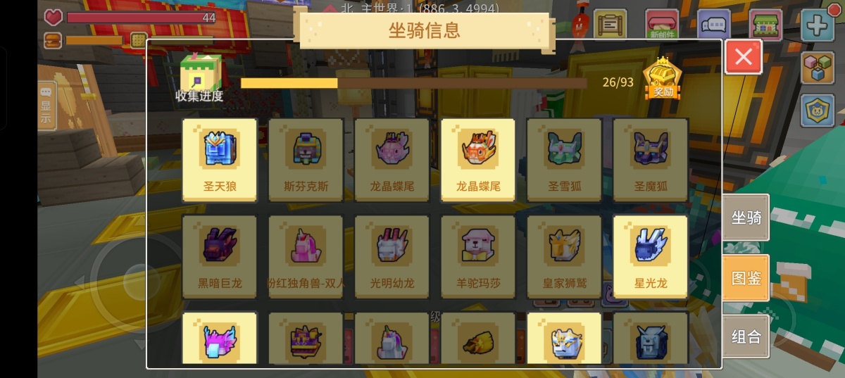 奶块截图-35219