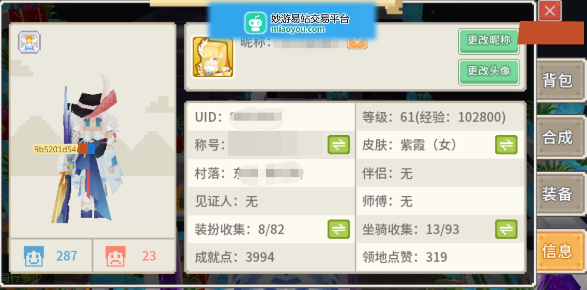 时装数量：8；
坐骑数量：13；
传说坐骑：圣诞驯鹿，独角兽-双人，五彩凤凰，金年兽，紫年兽，青年兽，；
【安卓4399】【铭心之界】【自主截图】