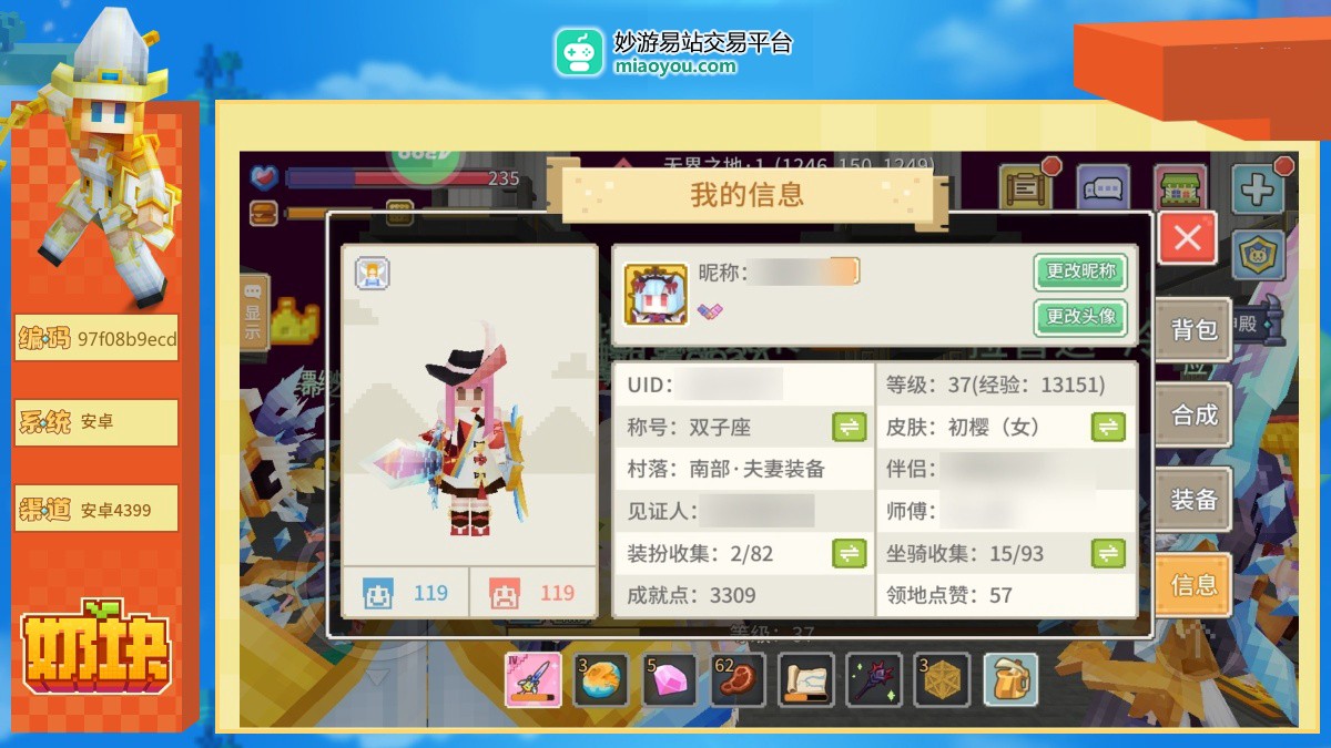 时装2，坐骑15，装备：传说之剑IV阶；坐骑：噬月魔狼，圣天狼； 详情看图 【安卓官方】 【绽放之花】 【官方截图】
