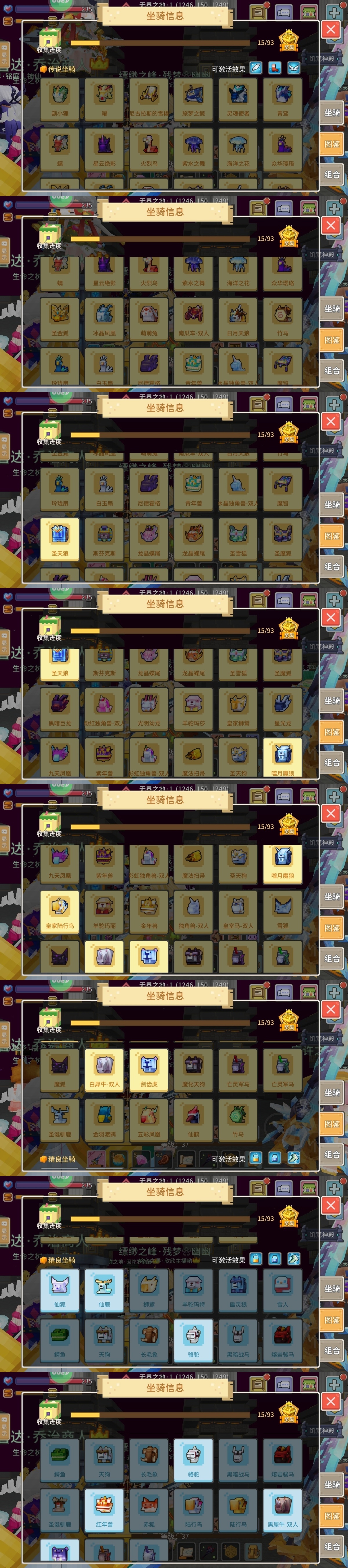 奶块截图-35254