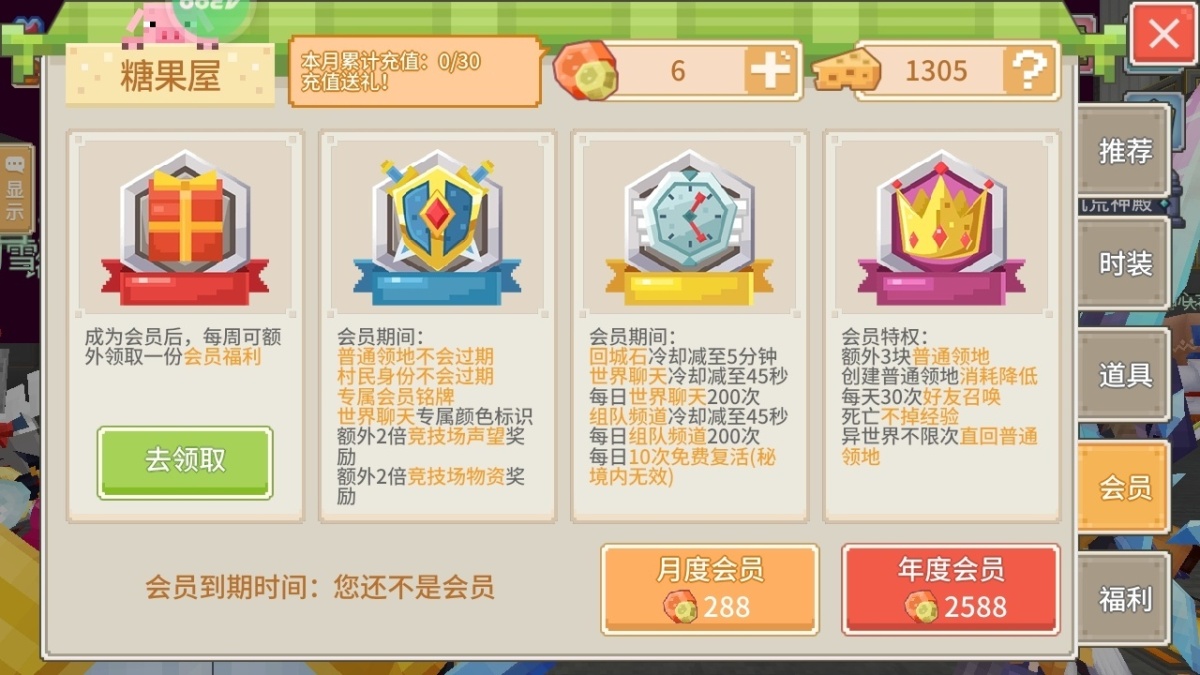 奶块截图-35255