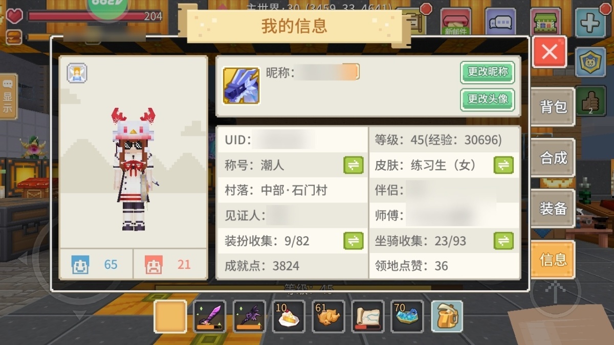 奶块截图-35258