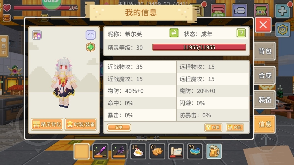 奶块截图-35260