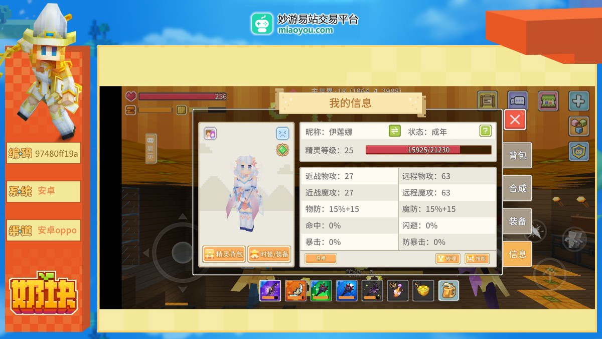 时装3个，坐骑3个，传说坐骑：金羽渡鸦；精灵等级25，装扮收集:3/82，坐骑收集:3/93，成就点:2704，领地点赞:59，光精灵阵营声望:2660，梦魇区声望:32475，古神守护者声望:1927详情看图【安卓】【旷野之原】【自主截图】