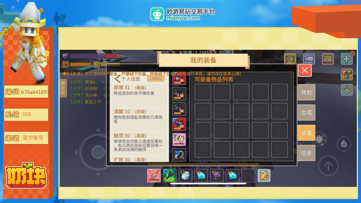 传说坐骑：尼德霍格，金年兽，紫年兽，萌萌兔，竹马；耀动蓝塔菲指环，使用毁灭钢锭、吞噬皮革、轮回丝巾和蓝塔菲石制作的指环详情看图【IOS】【拉普达（苹果服）】【自主截图】