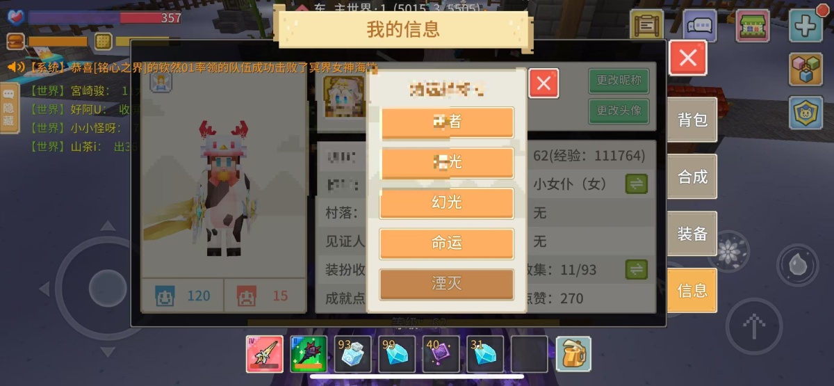 奶块截图-35291