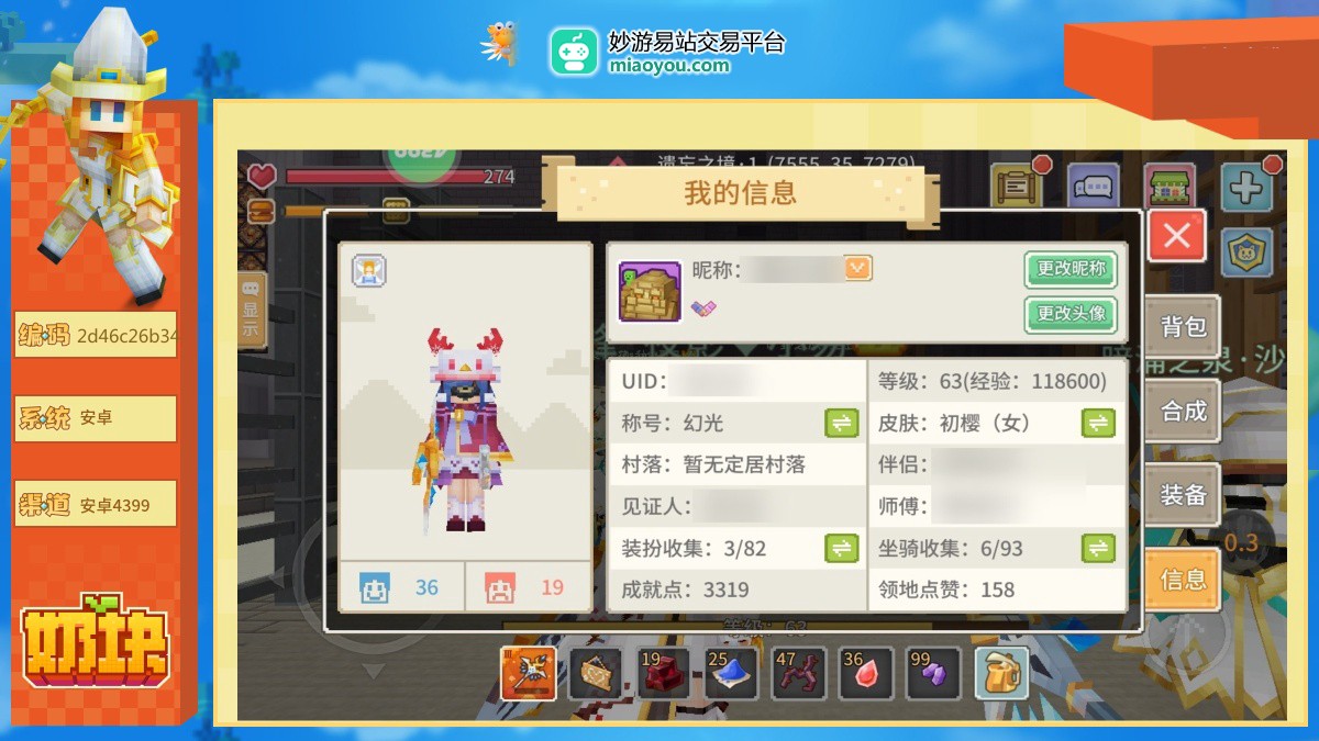 时装3，坐骑6，坐骑：竹马，衣柜有酒会 留仙 水手，熊猫宝宝，氧气瓶，传说坐骑有葫小狸 螭 曜 星云绝影 尼古拉斯的雪橇 火烈鸟 旅梦之鲸； 详情看图 【安卓官方】 【铭心之界】 【官方截图】