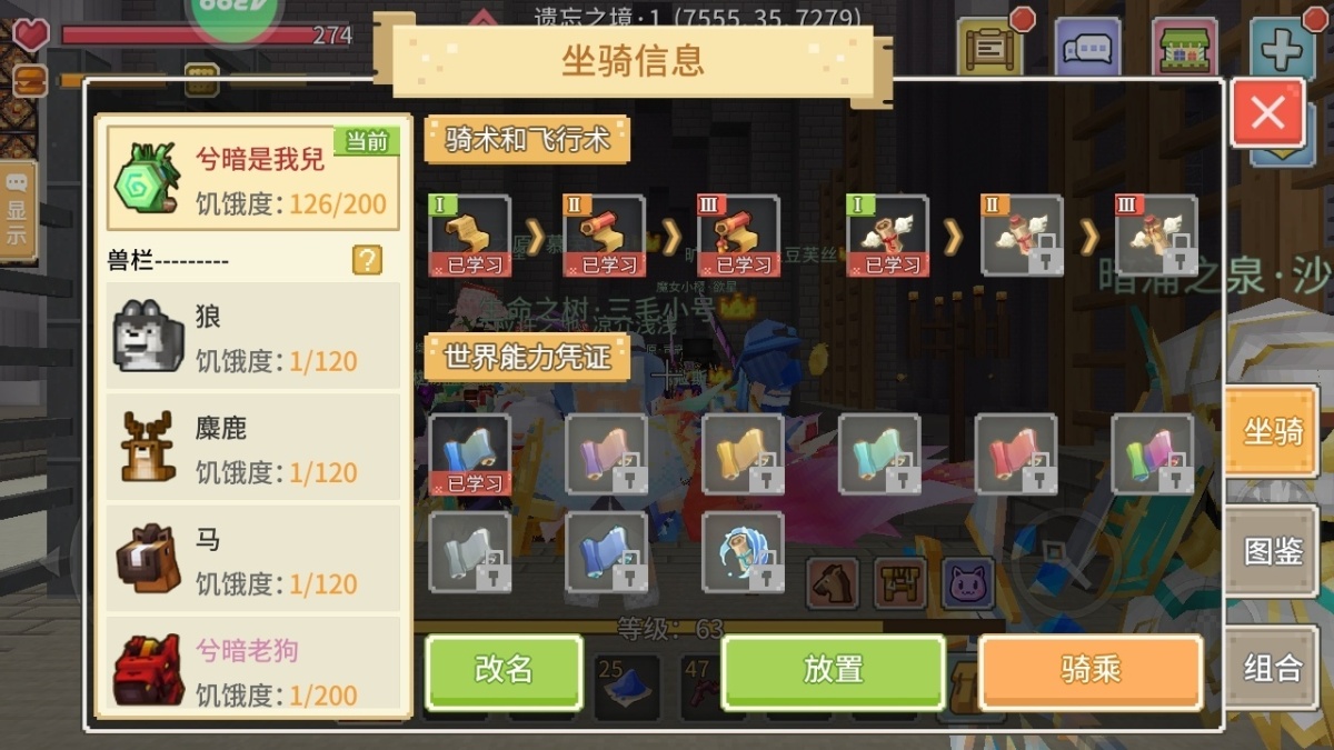 奶块截图-35314