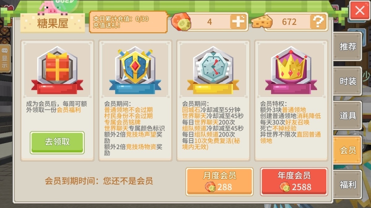 奶块截图-35316