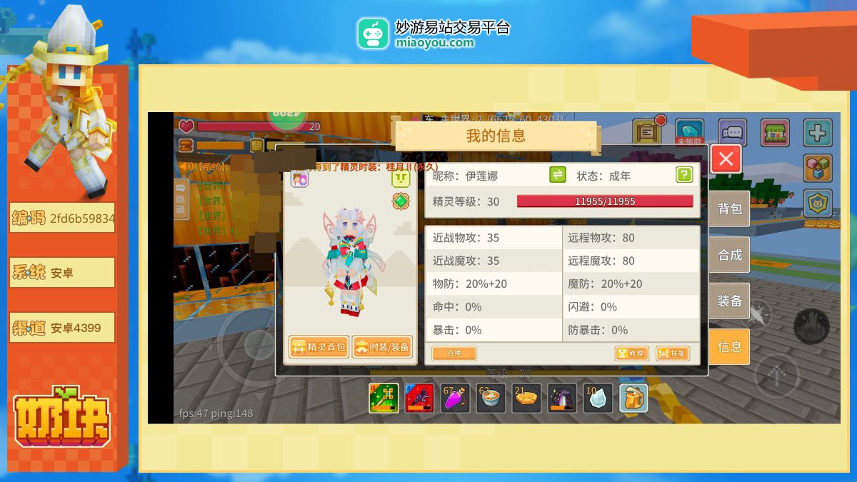 坐骑2个，技能有单体魔法攻击对敌人造成伤害后，有几率使其受到的魔法伤害增加，详情看图【安卓4399】【旷野之原】【自主截图】