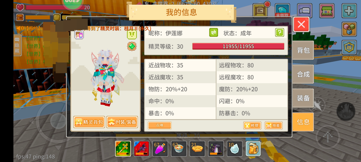 奶块截图-35320