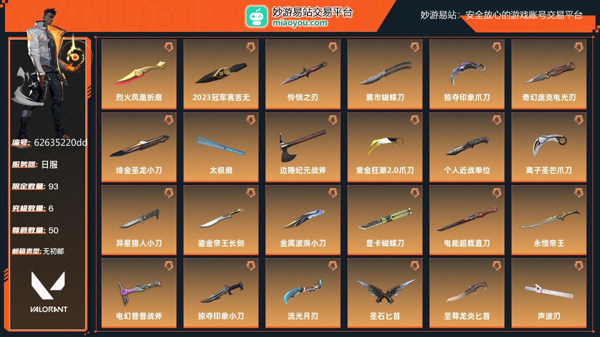 近战武器-烈火凤凰折扇，近战武器-2023冠军赛苦无，近战武器-怜悯之刃，近战武器-黑市蝴蝶刀，近战武器-掠夺印象爪刀，近战武器-奇幻庞克电光刃，近战武器-绯金圣龙小刀，近战武器-太极扇，近战武器-边陲纪元战斧，近战武器-紫金狂潮2.0爪刀，近战武器-个人近战单位，近战武器-离子圣芒爪刀，近战武器-异星猎人小刀，近战武器-鎏金帝王长剑，近战武器-金属波浪小刀，近战武器-显卡蝴蝶刀，近战武器-电能超载直刀，近战武器-永恒帝王，近战武器-电幻普普战斧，近战武器-掠夺印象小刀，近战武器-流光月刃，近战