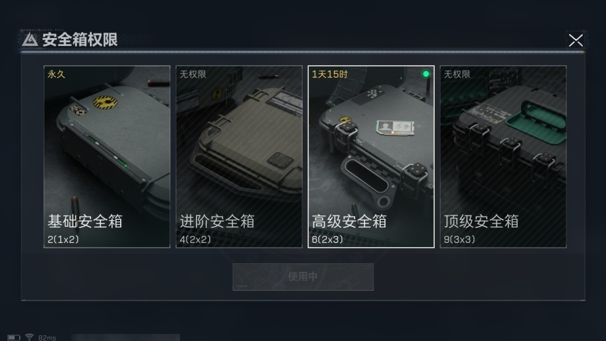 三角洲行动截图-35457