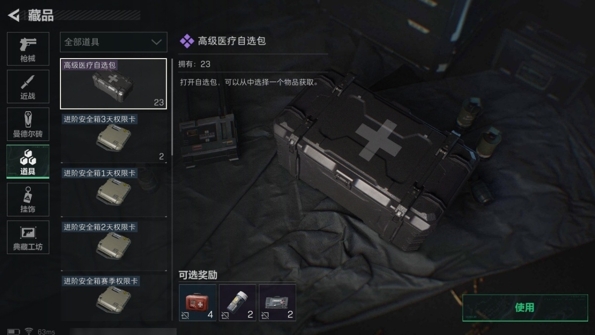 三角洲行动截图-35459