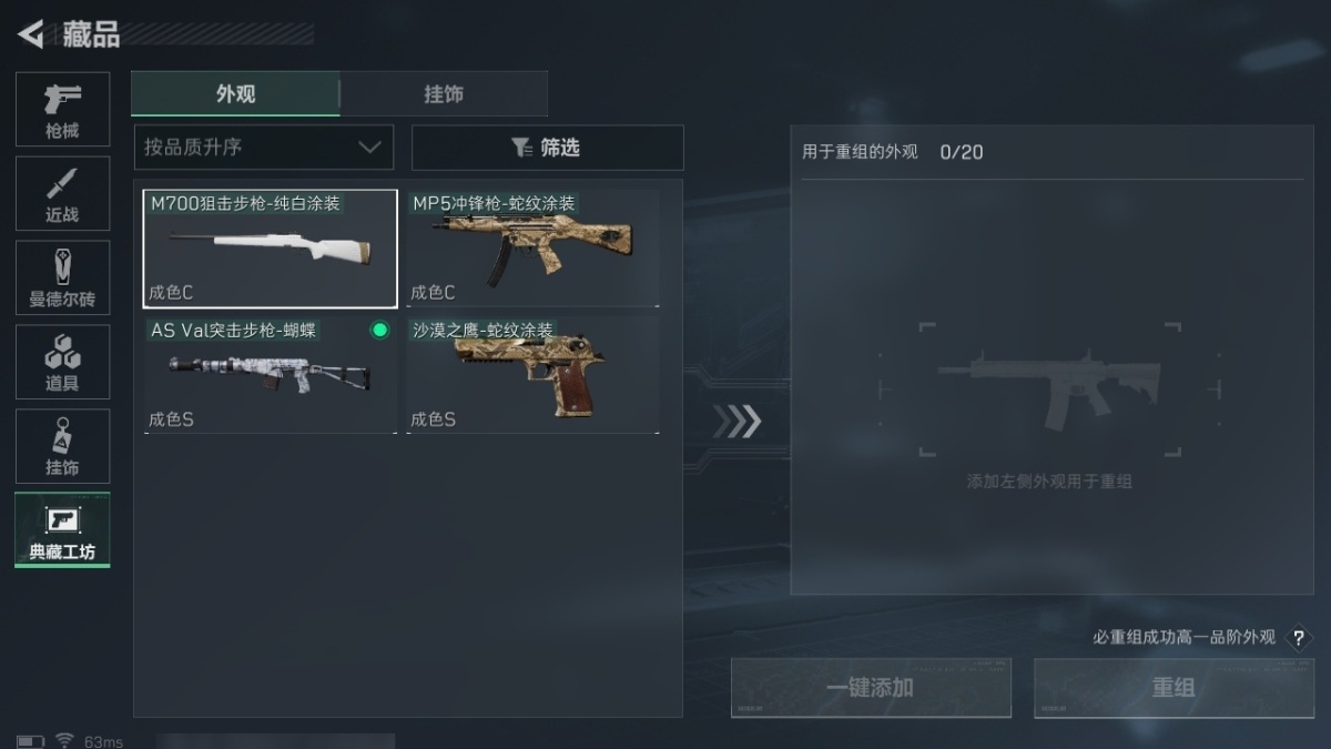 三角洲行动截图-35460