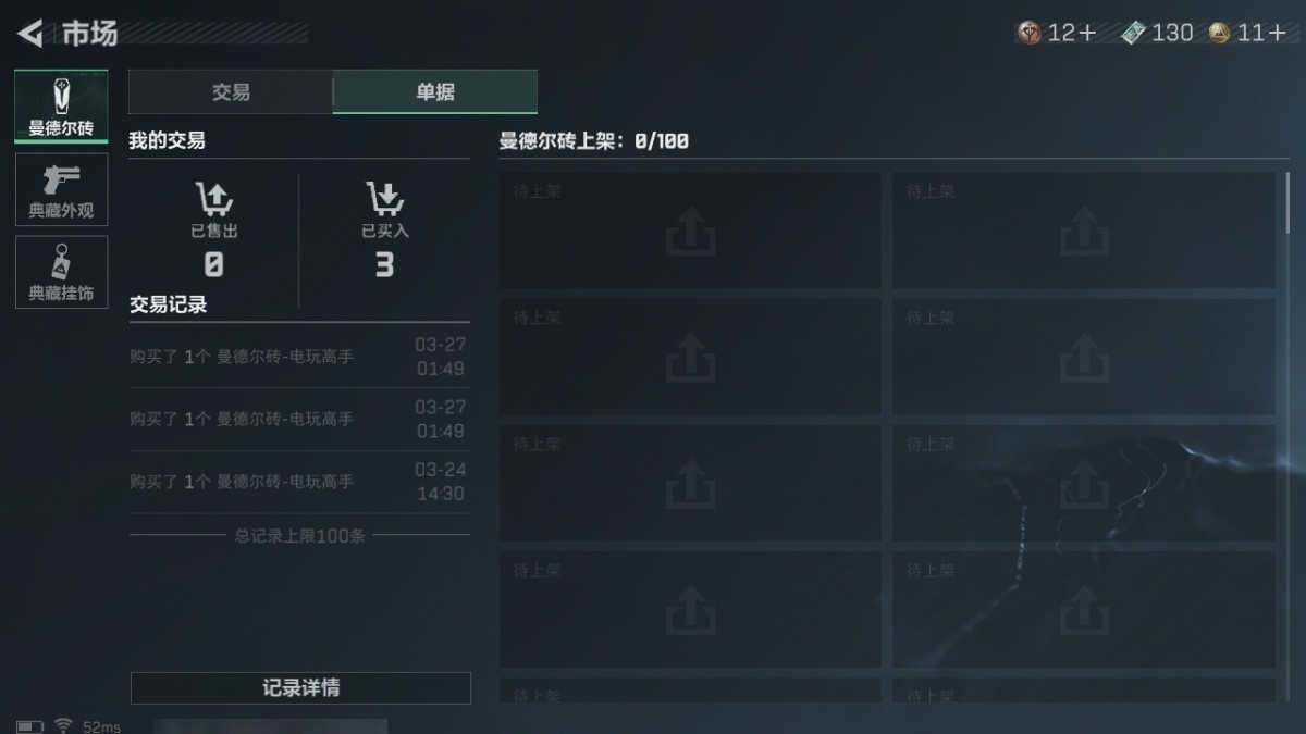三角洲行动截图-35469