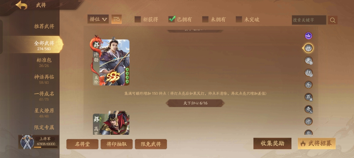 三国杀截图-35516