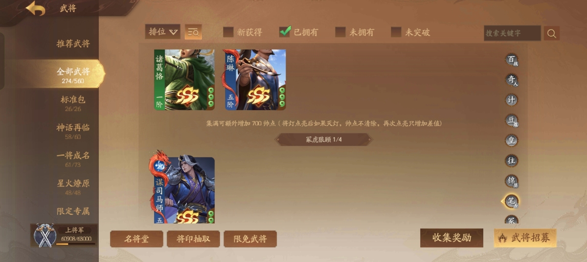 三国杀截图-35523