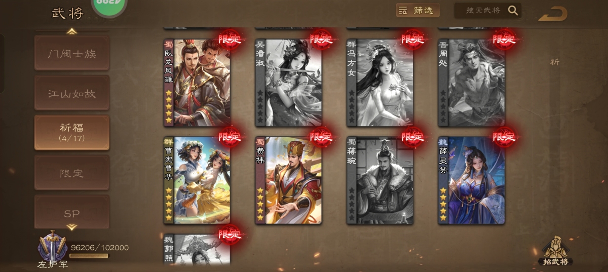 国护军，武将：武将-卧龙凤雏，武将-曹宪曹华，武将-费祎，武将-薛灵芸，武将-孙鲁育，武将-王荣，武将-刘琦，武将-曹嵩，武将-清河公主，武将-唐姬，武将-刘宏，武将-刘焉等，详情看图【三国杀OL】【安卓4399账号】【自己截图】