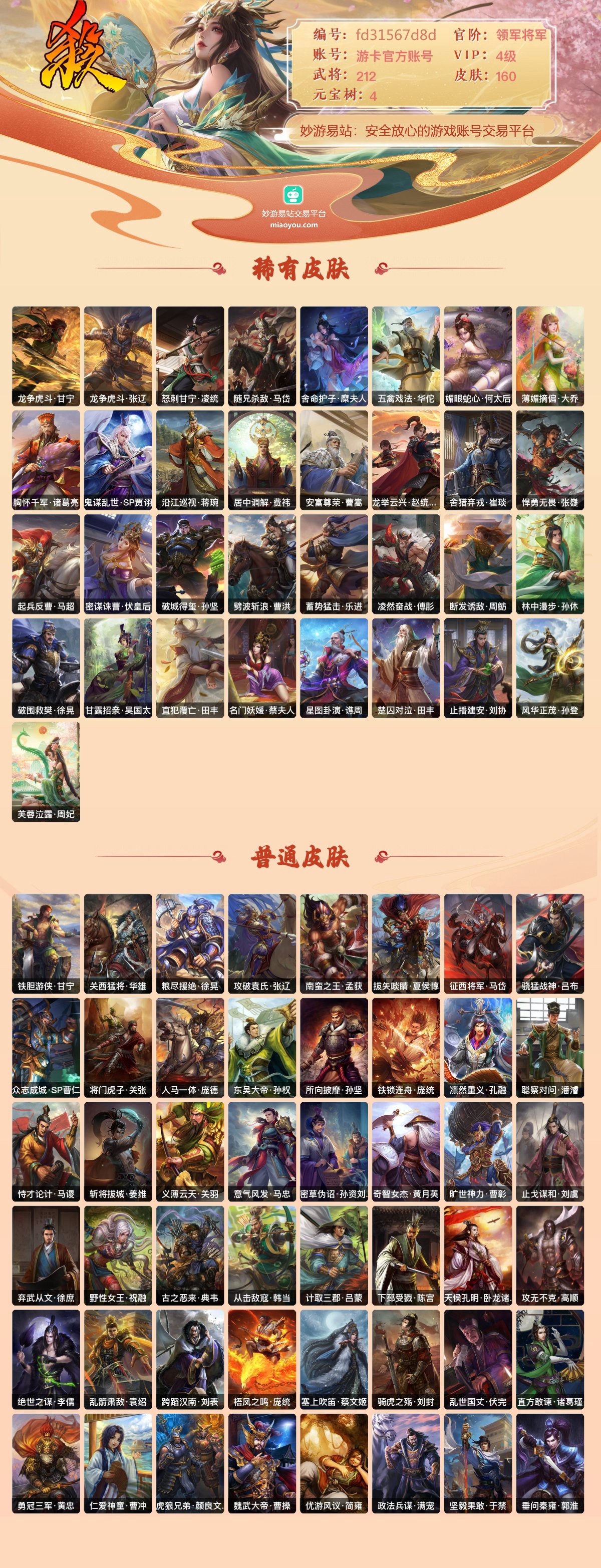 三国杀截图-35567