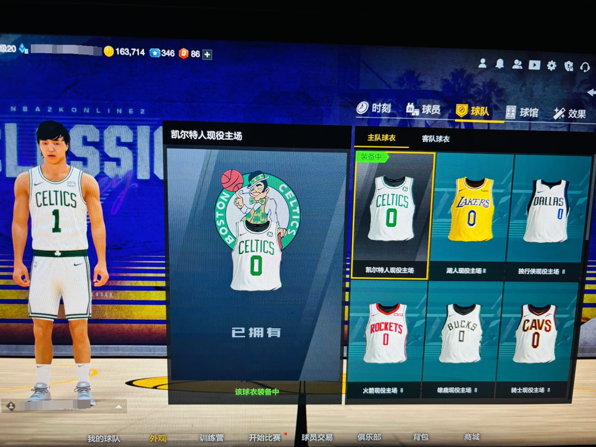 NBA2KOL2截图-35598
