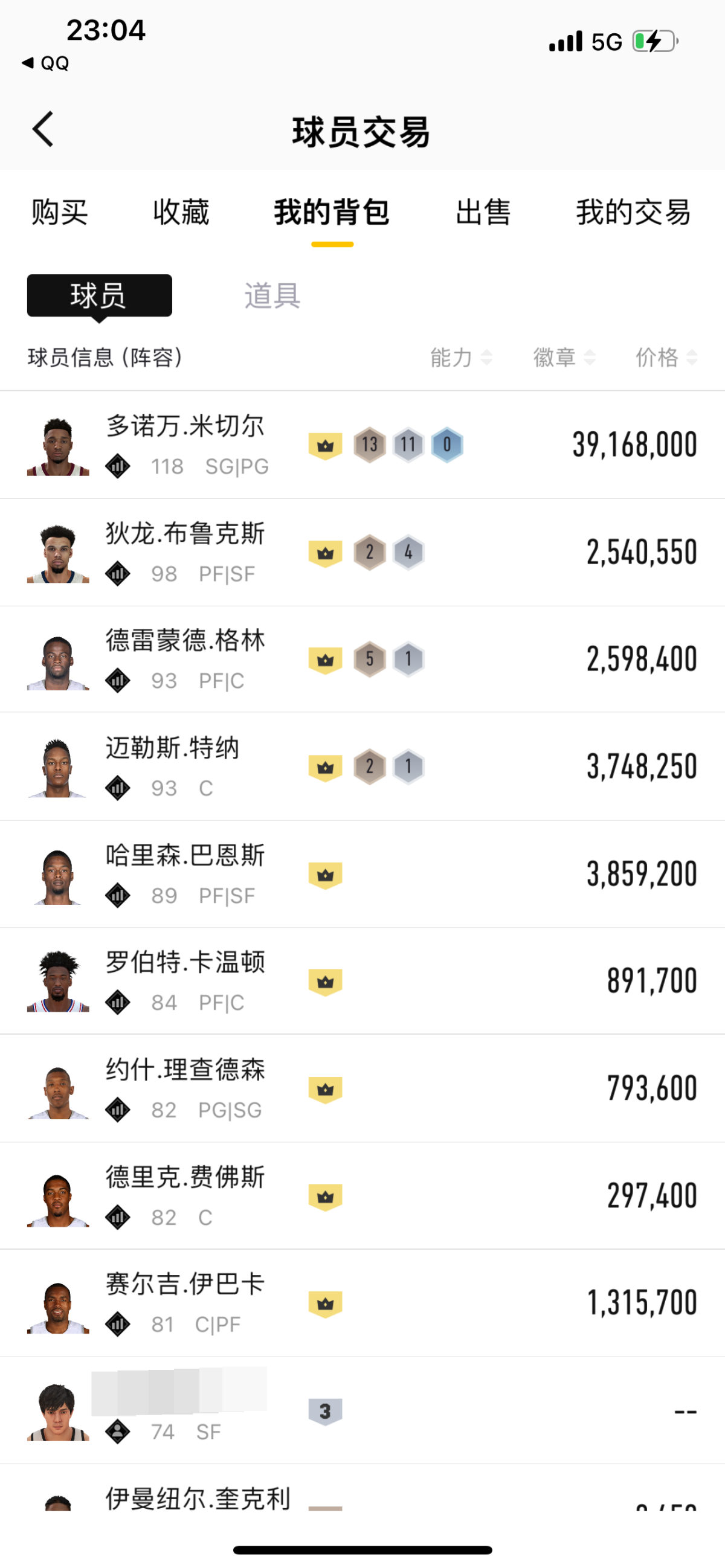 NBA2KOL2截图-35600