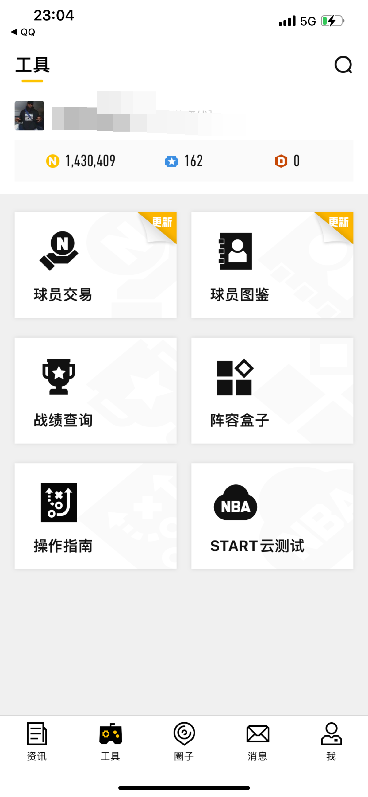 NBA2KOL2截图-35601