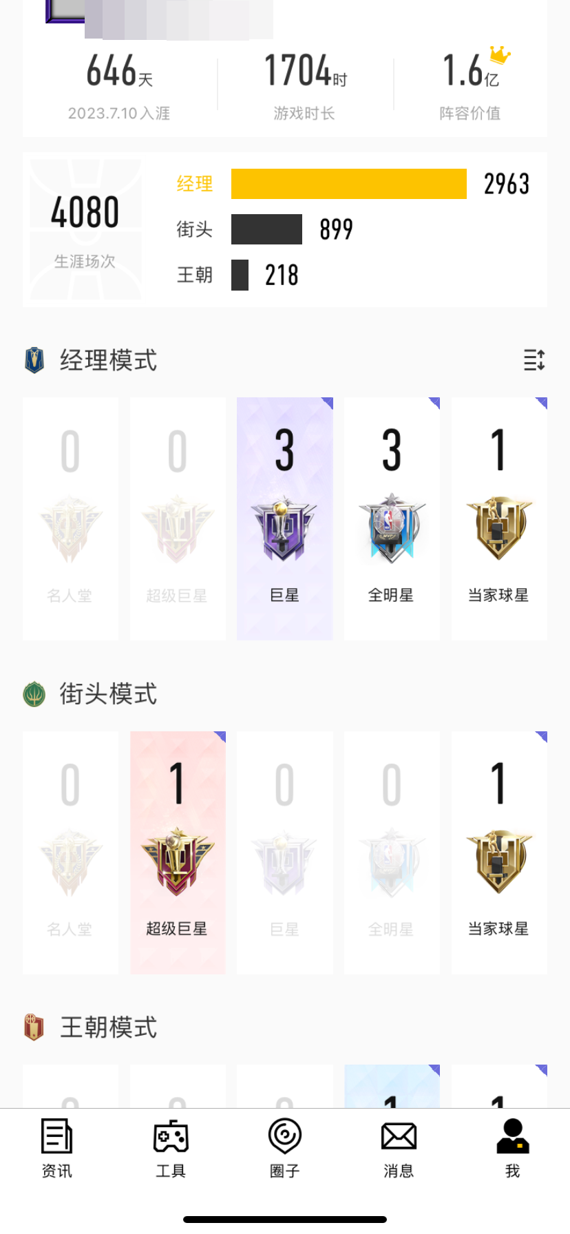 NBA2KOL2截图-35608