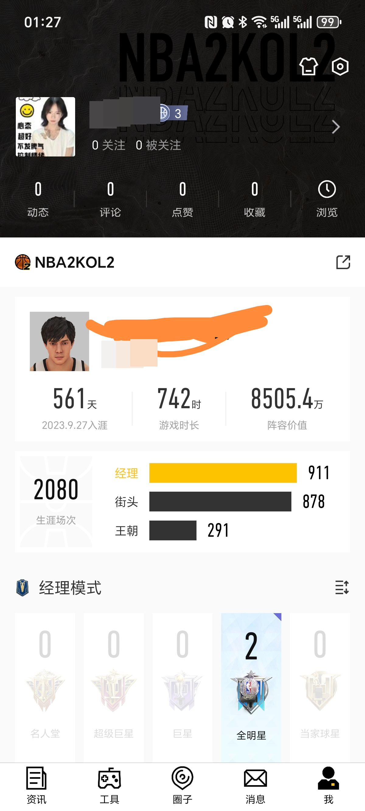 一个半特训，过年衣服 ，康尼.霍金斯、德尼.阿夫迪亚、帕特里克.贝弗利、乔.英格尔斯、兰德里.沙梅特、鲁迪.戈贝尔、切特.霍姆格伦、邓肯.罗宾逊、路.威廉姆斯、达伦.特里、凯文.乐福。详情见图【自己截图】