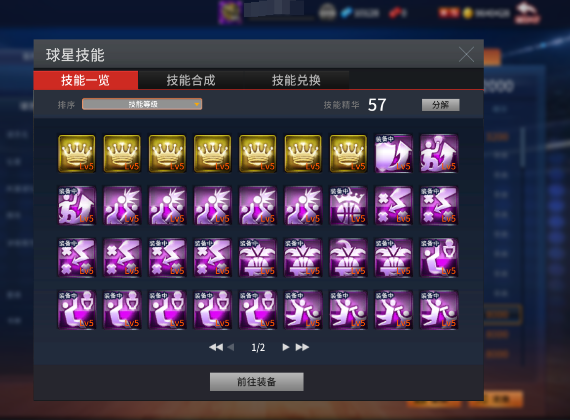 NBA2KOL截图-35620