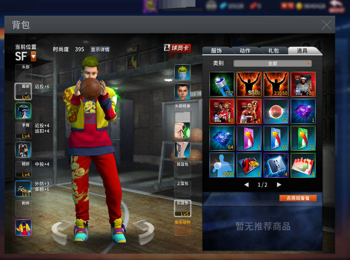 NBA2KOL截图-35622