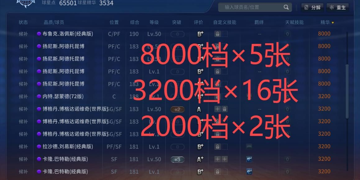 NBA2KOL截图-35631
