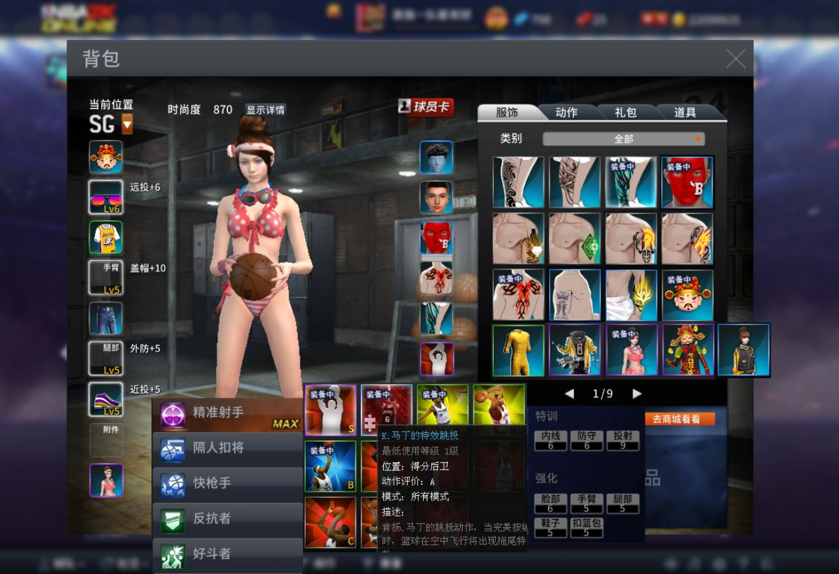 NBA2KOL截图-35635