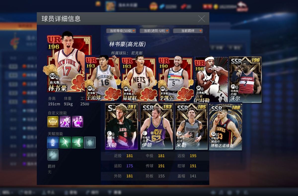 NBA2KOL截图-35637