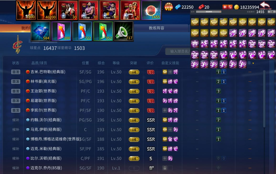 NBA2KOL截图-35638