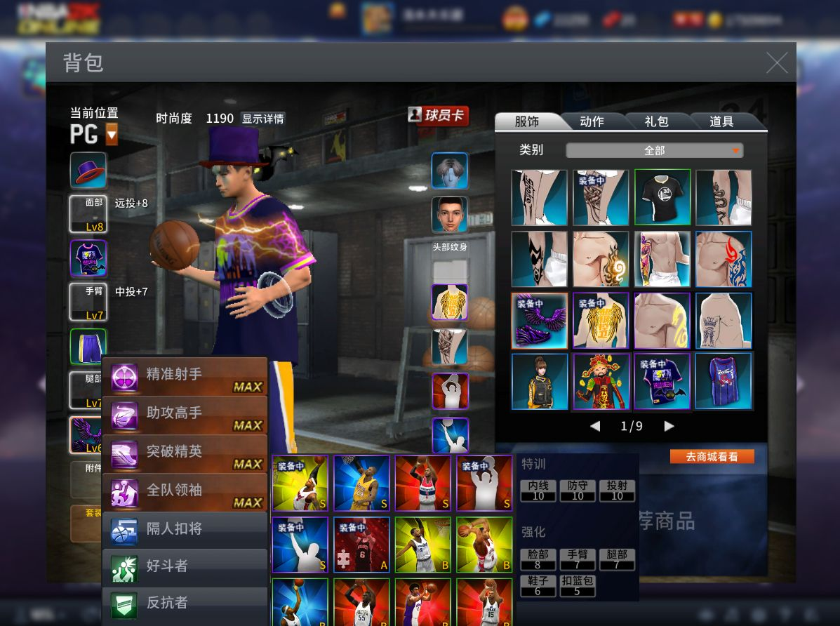 NBA2KOL截图-35639