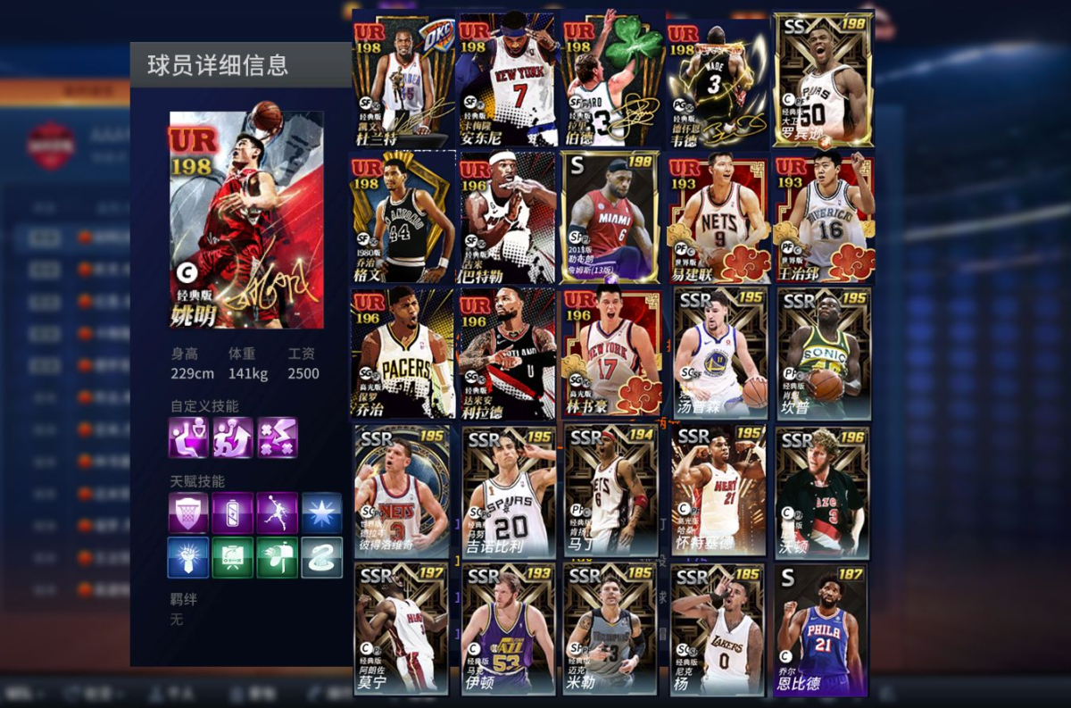 NBA2KOL截图-35641