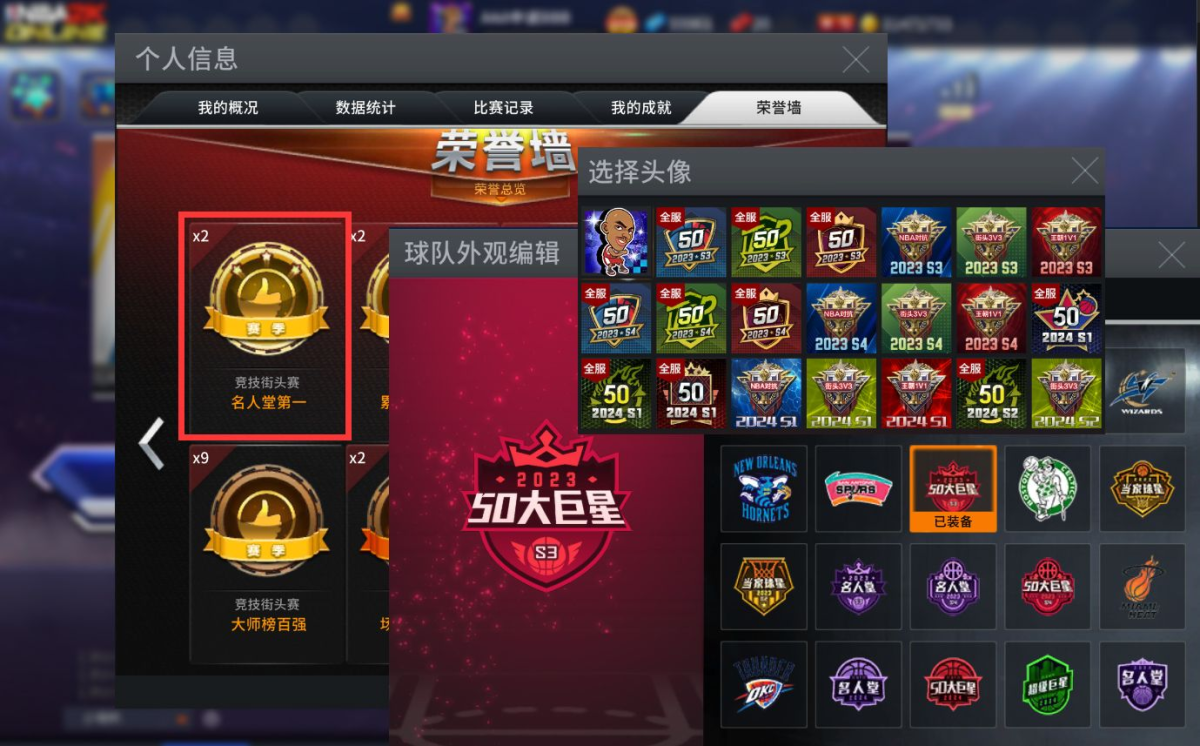 NBA2KOL截图-35645
