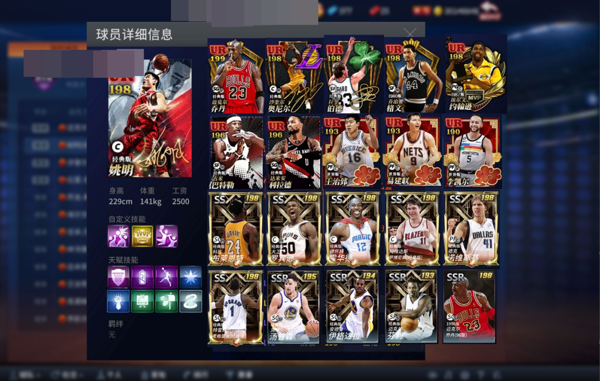 NBA2KOL截图-35655