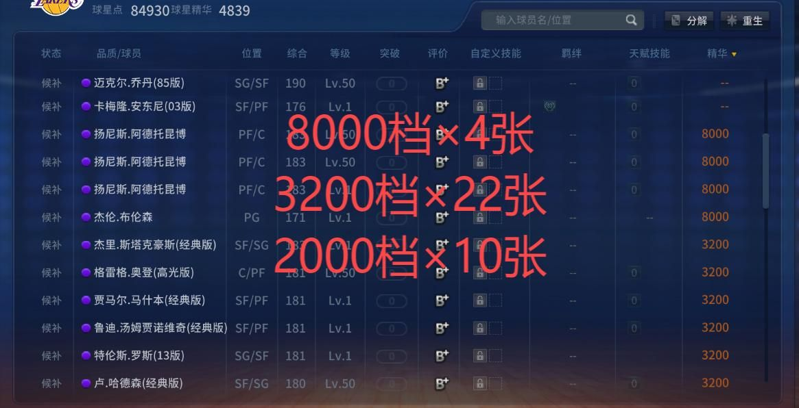 NBA2KOL截图-35663