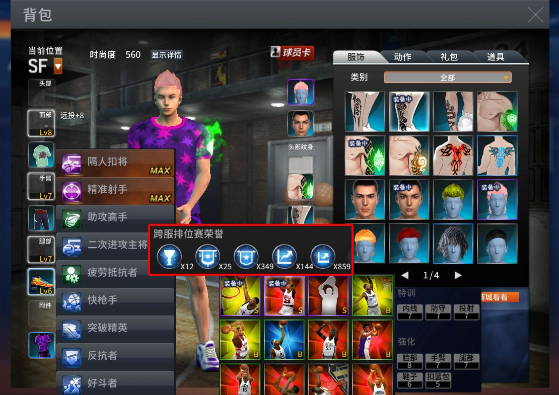 NBA2KOL截图-35664