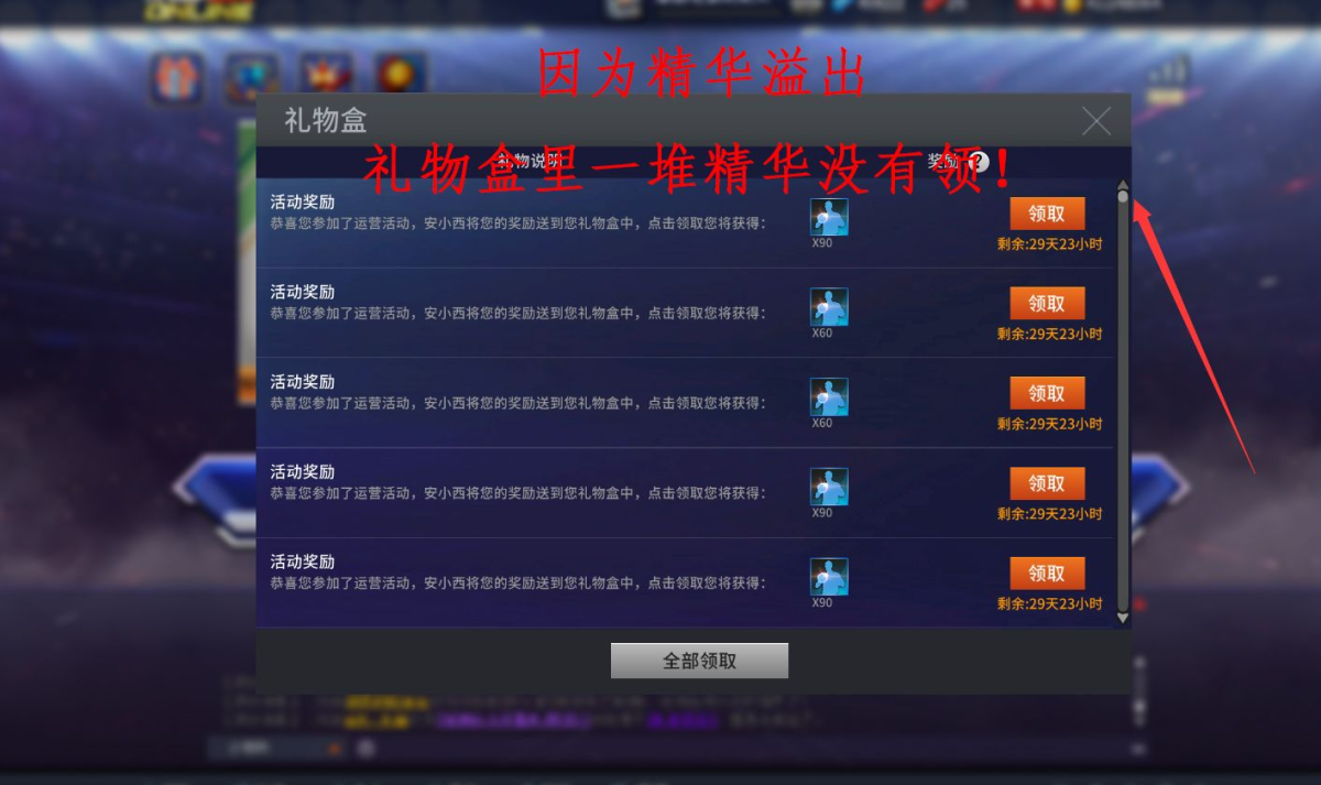 NBA2KOL截图-35668
