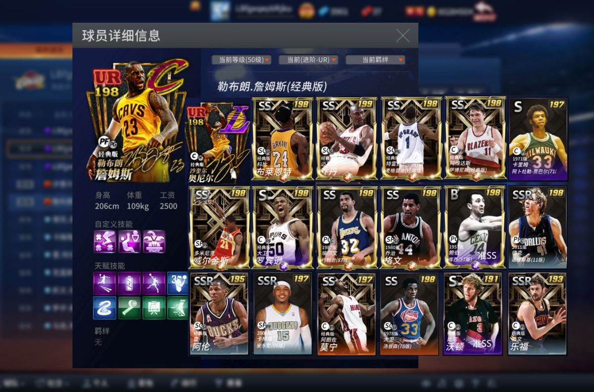 NBA2KOL截图-35671