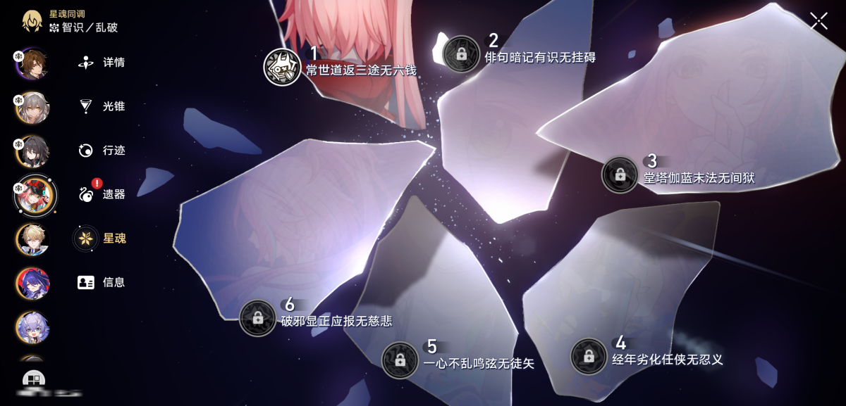 崩坏星穹铁道截图-35907