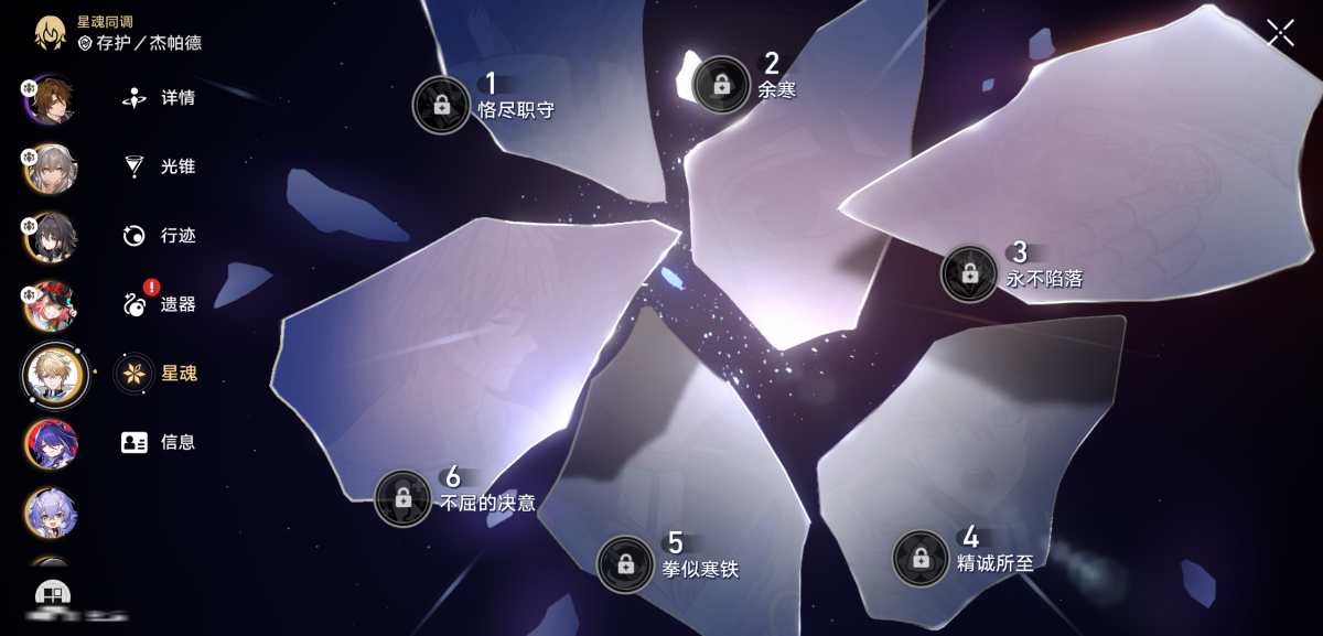崩坏星穹铁道截图-35909