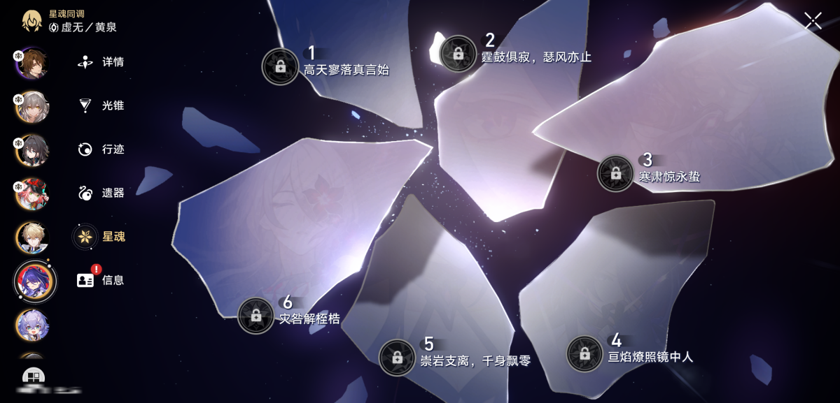 崩坏星穹铁道截图-35911